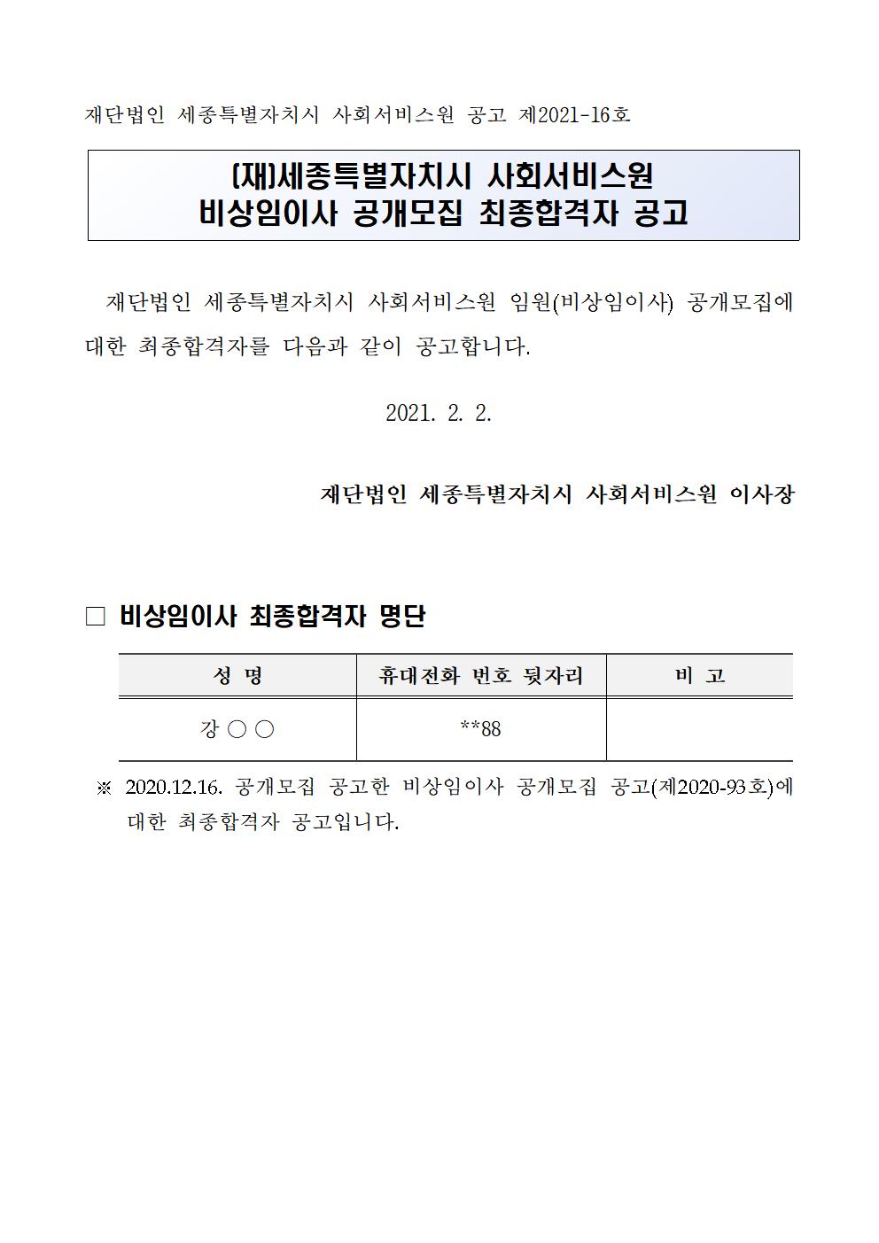 공고문