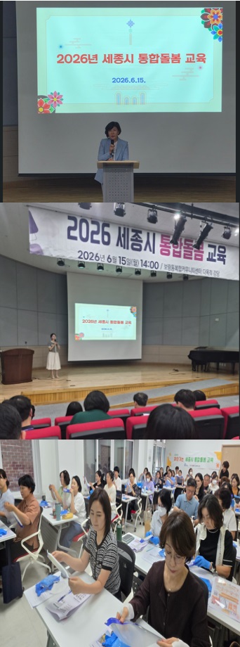 통합돌봄 교육 추진