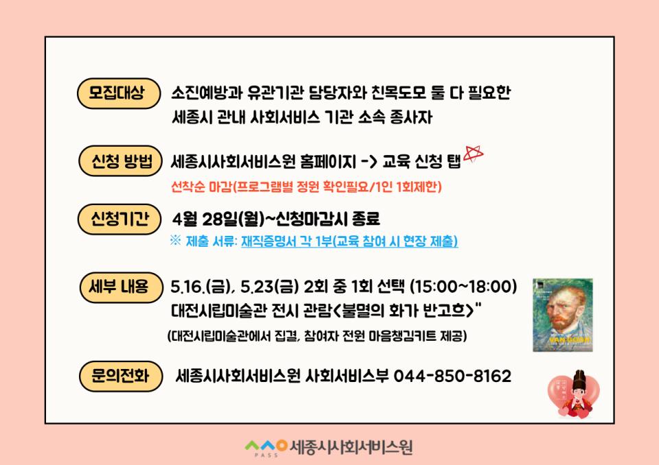 소진예방