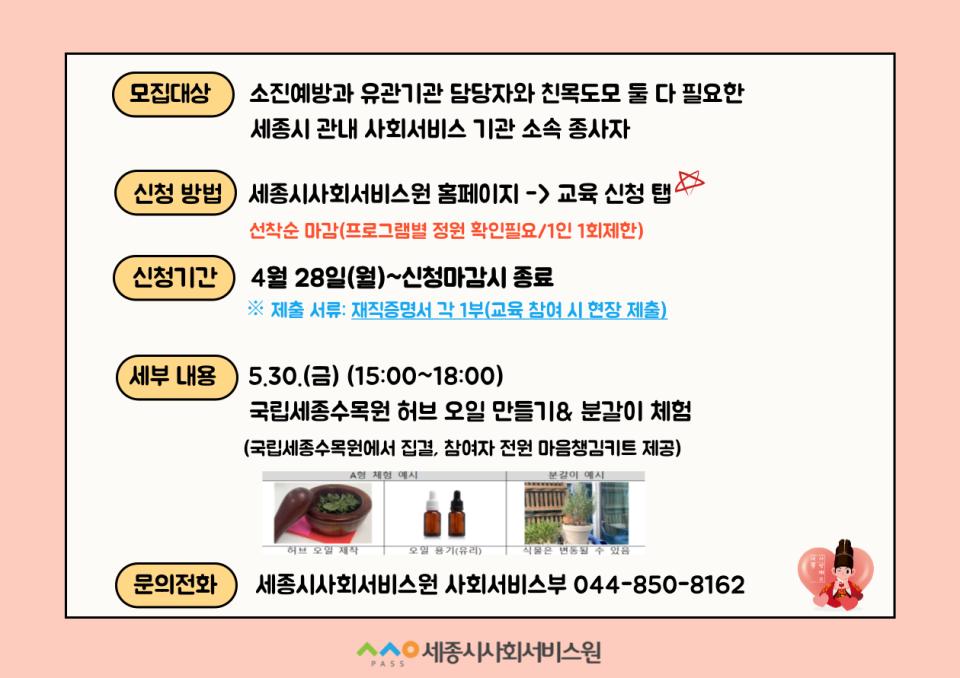 소진예방