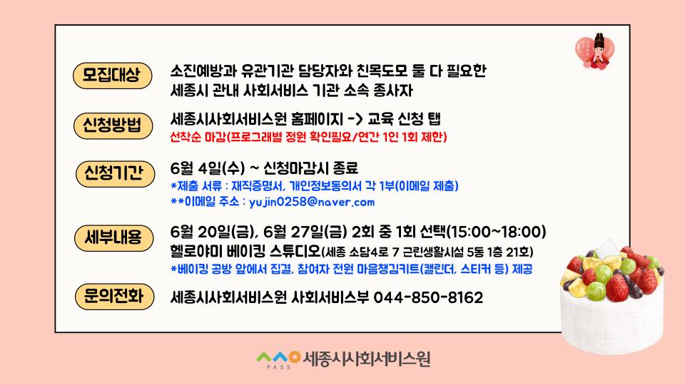 소진예방