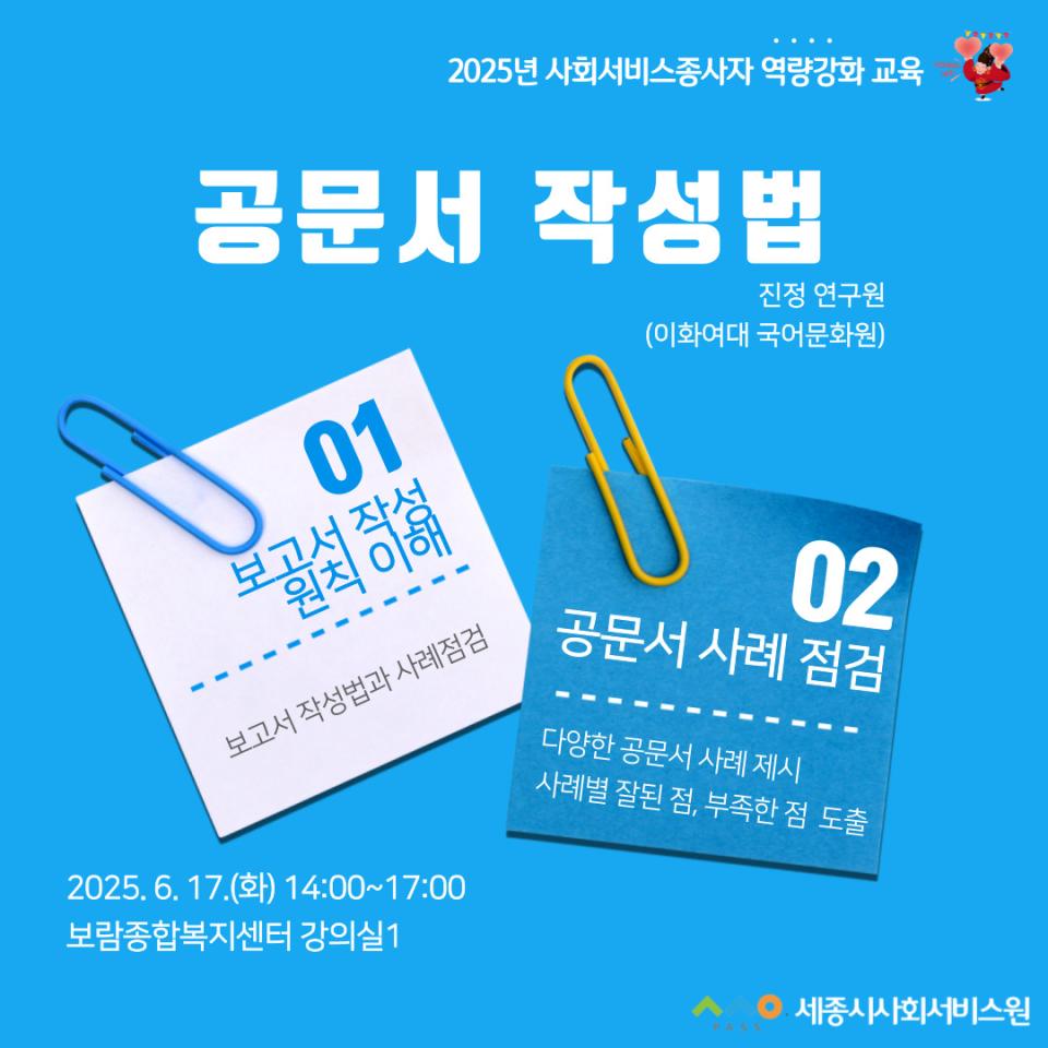 공문