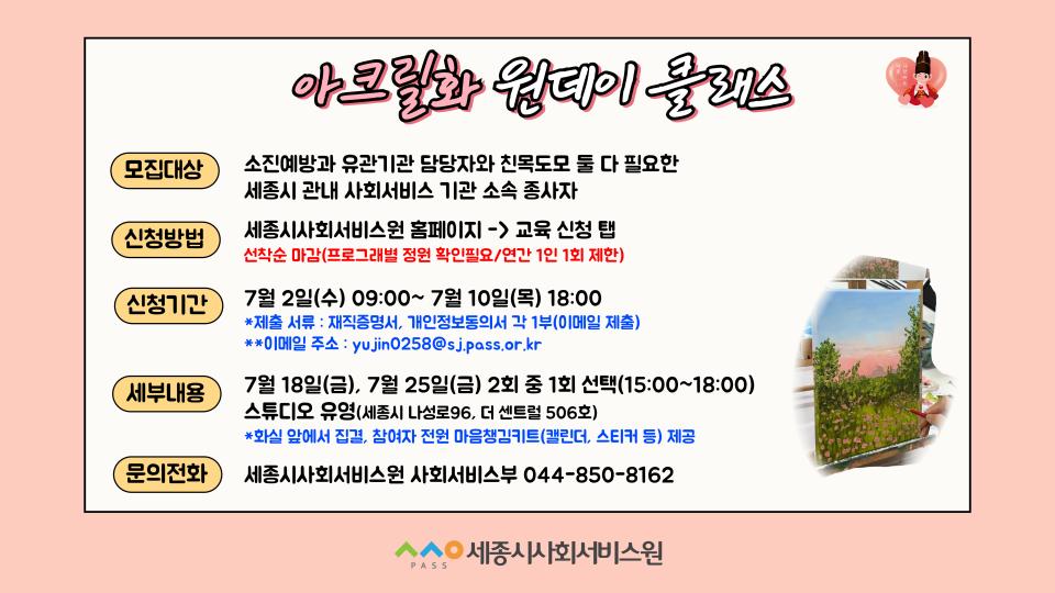 소진예방