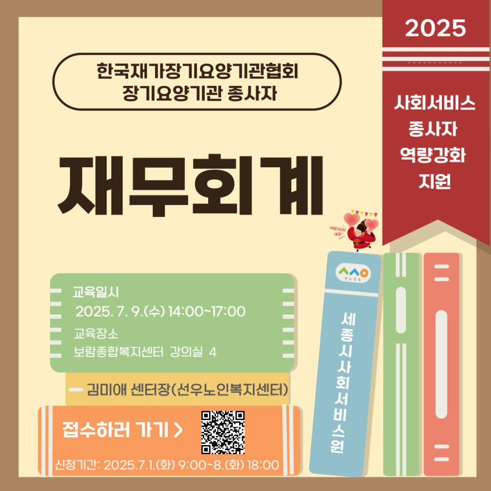 재무