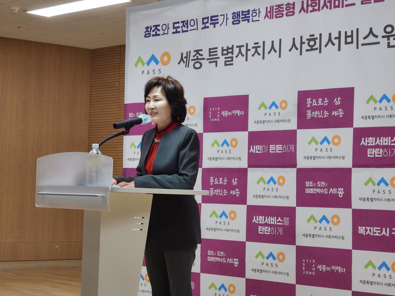 세종시사회서비스원, ‵3월 정책 세미나′ 성공적 개최 사진1