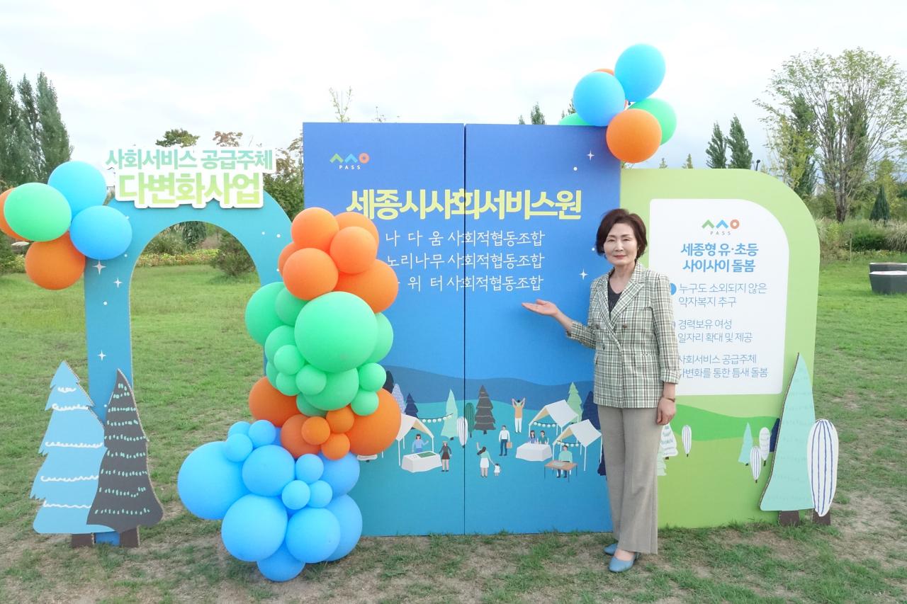 세종시 사회서비스 공급주체 다변화사업 성과보고회 성황리에 마무리 사진2