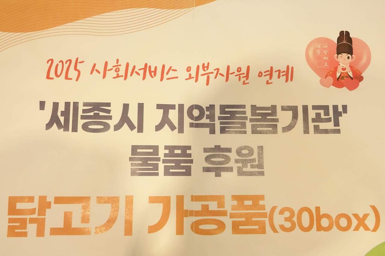 지역돌봄기관에 후원물품 전달 사진3