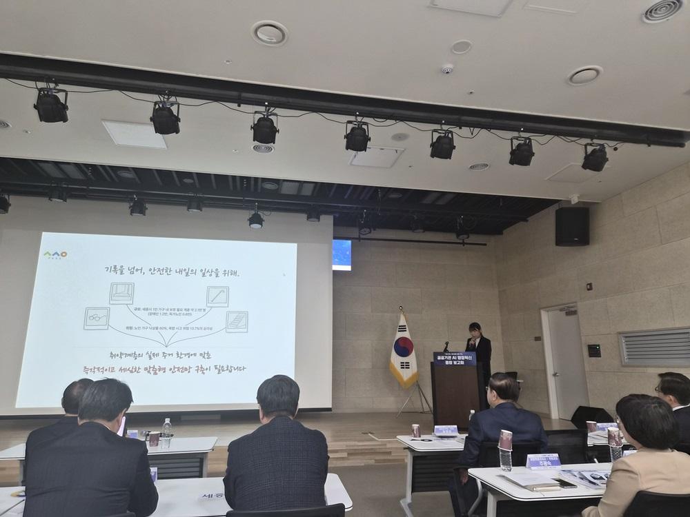공공기관 AI 행정혁신 종합 보고회 참석 사진1