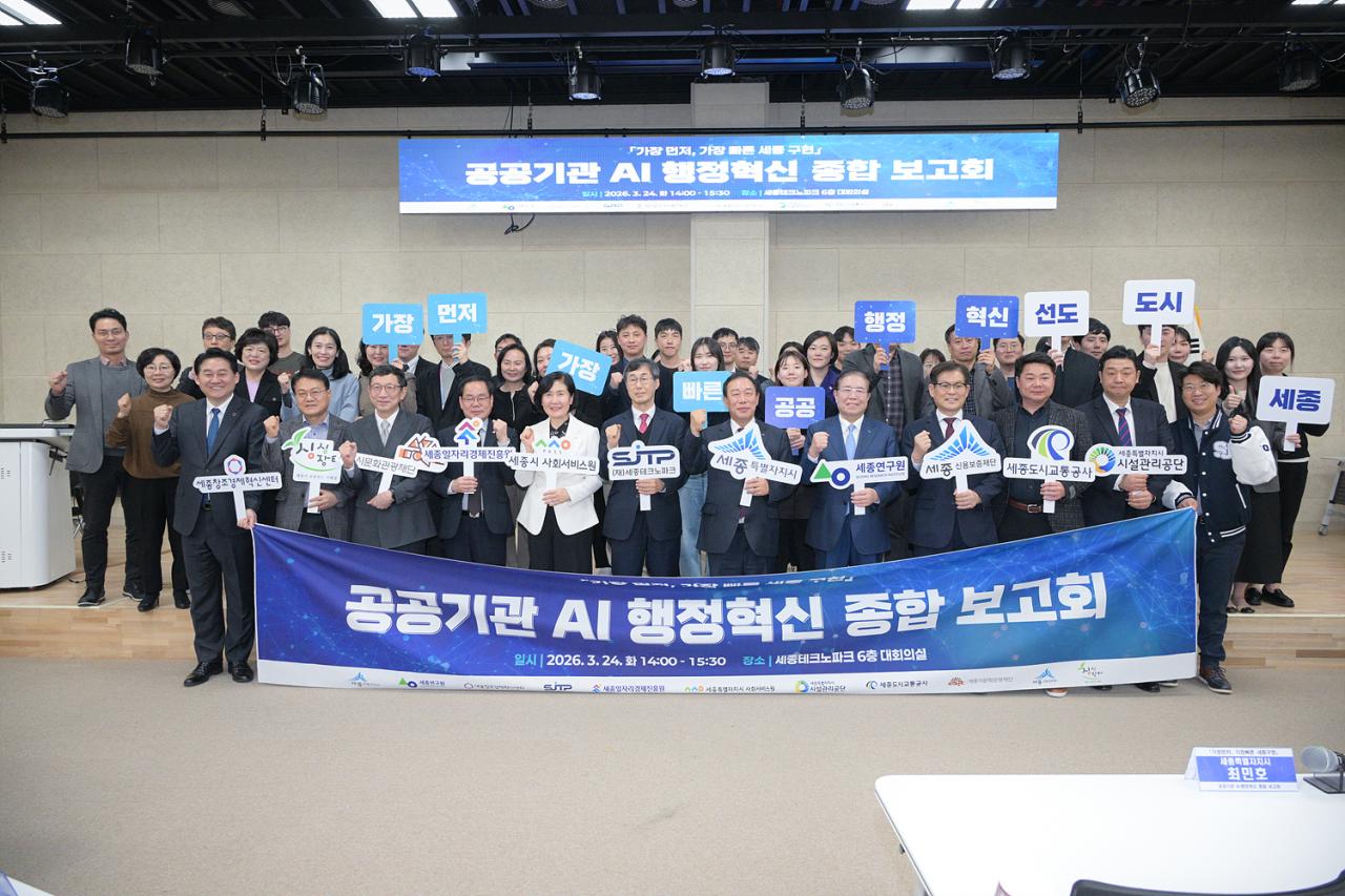 공공기관 AI 행정혁신 종합 보고회 참석 사진2