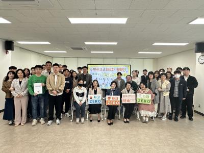 2025년 안전점검 지원기관 간담회