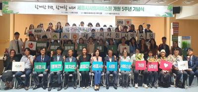 [축하] 개원 5주년 기념식