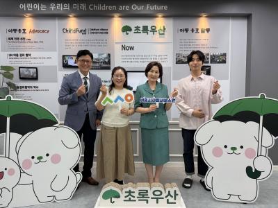 '초록우산어린이재단 세종지역본부' 찾아가는 네트워크 간담회
