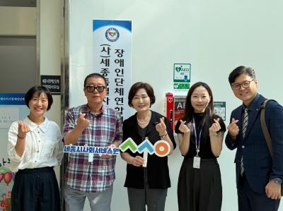 '세종시장애인단체연합회' 찾아가는 네트워크 간담회