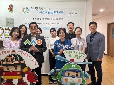 '세종시청소년활동진흥센터' 찾아가는 네트워크 간담회