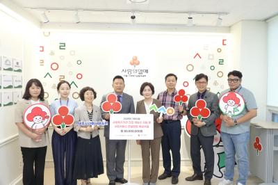 세종사회복지공동모금회 배분금 전달식