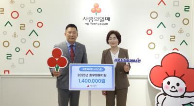 집중호우 피해 이웃 위한 구호성금 기탁식