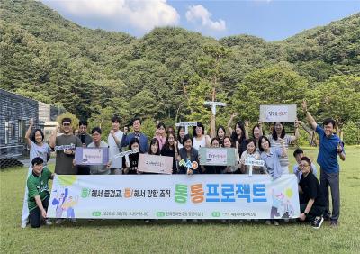 2026년 세종시사회서비스원 임직원(본부)워크숍 진행