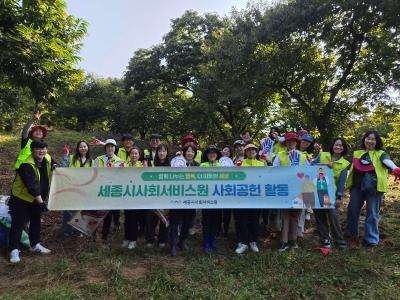 2026년 하반기 세종시사회서비스원, 지역사회와 함께하는 따듯한 나눔 사회공헌활동!!