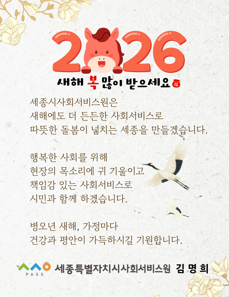 2026년 신년인사 팝업 이미지 예시